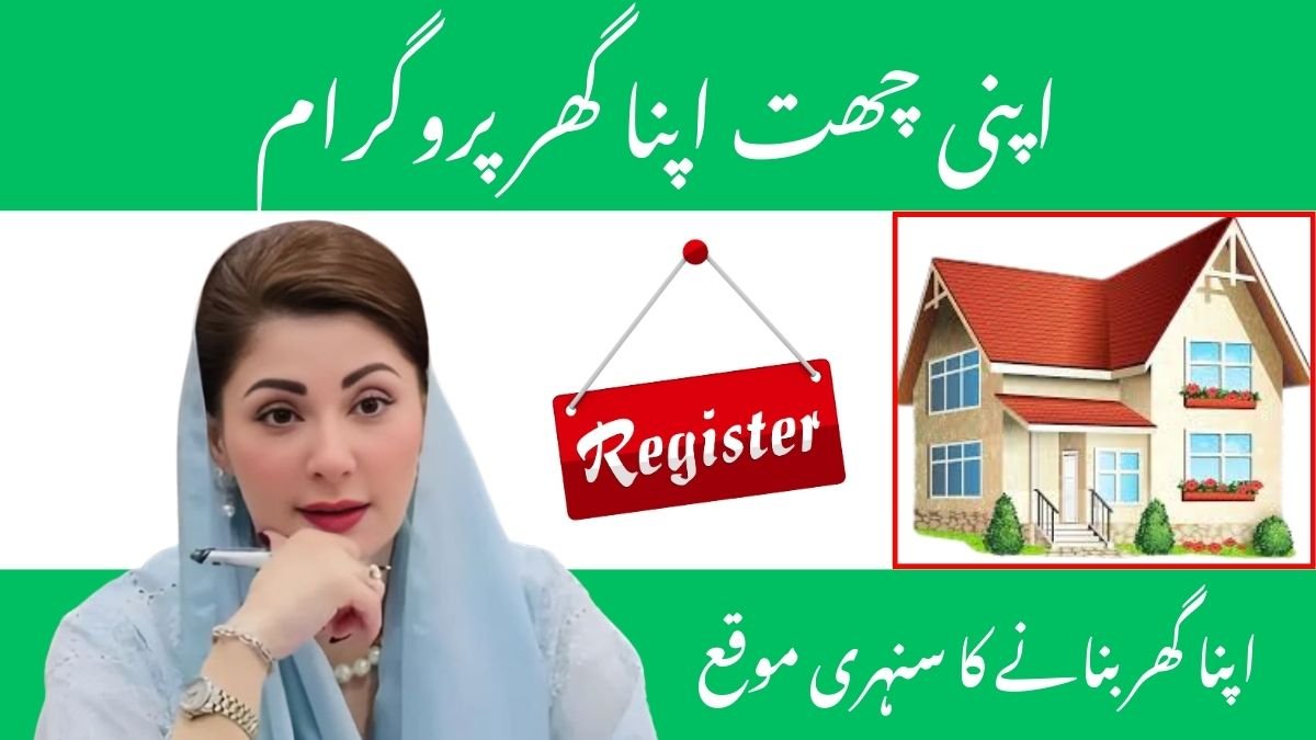 Apni Chat Apna Ghar Scheme 2025 – Register Online in Punjab