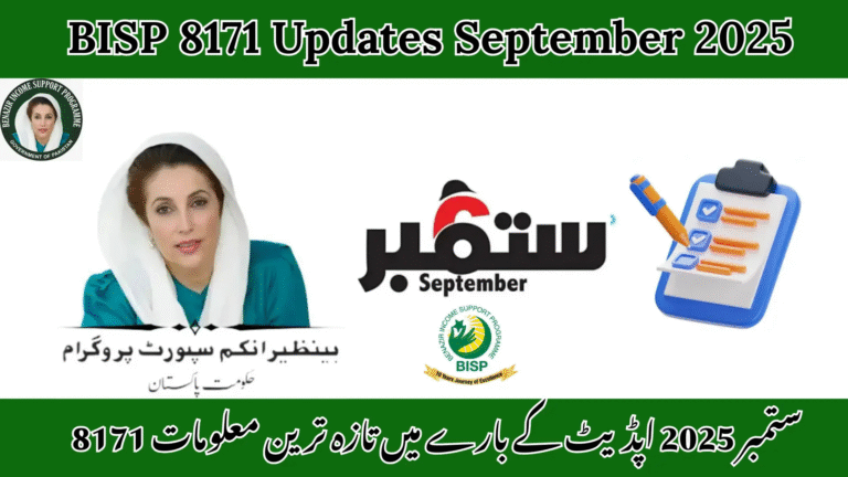 BISP 8171 September 2025 Updates – New Payments, Online Registration & Eligibility Check
