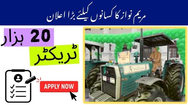 Maryam Nawaz Announces Green Tractor Scheme 2025 – 20,000 Tractors for Farmers