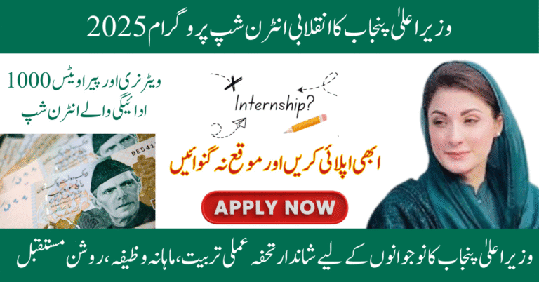 Punjab CM Veterinary Internship Program 2025 – Online Apply, Eligibility Criteria & Latest News