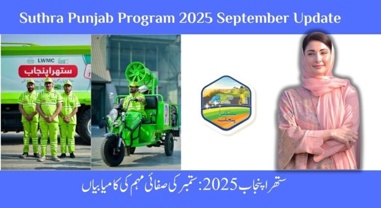 Suthra Punjab Program 2025 September Update & Latest Progress
